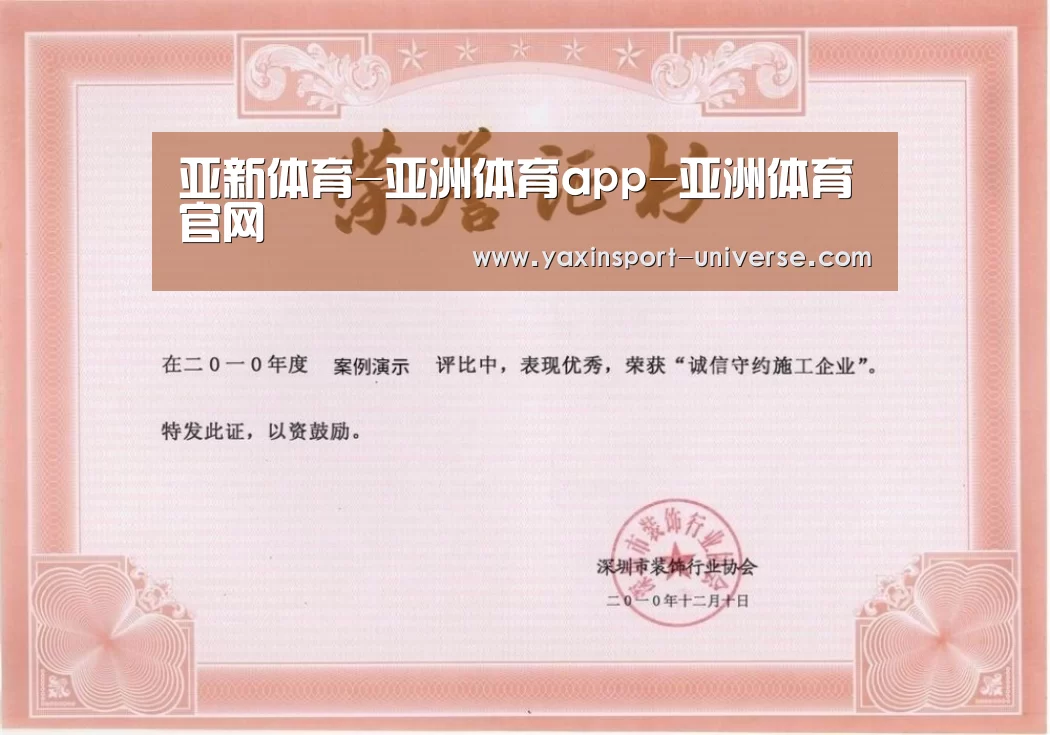 荣誉证书二