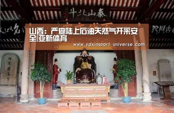 亚新体育