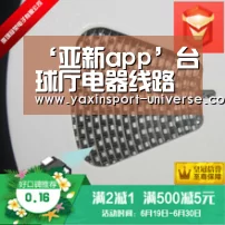 ‘亚新app’台球厅电器线路乱如麻 和龙消防停业整改(图4) 亚新网站