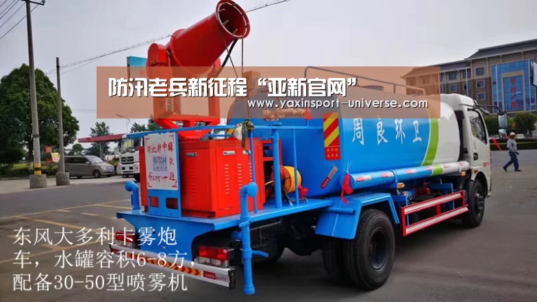 防汛老兵新征程“亚新官网”(图3) 亚新官网