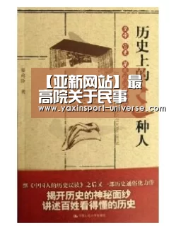 【亚新网站】最高院关于民事执行中查封、扣押、冻结产业等问题的条件和法式(图2) 【亚新网站】最高院关于民事执行中查封、扣押、冻结产业等问题的条件和法式(图2)